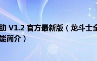  龙斗士破魔装备在哪领取啊,龙斗士怎么觉醒？