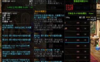  dnf装备品级更新规律是什么,dnf装备属性等级怎么提升？