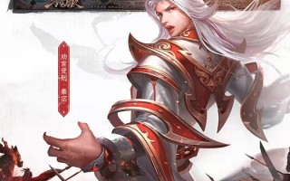  塔防三国 武将装备搭配,三国塔防传奇装备出处？